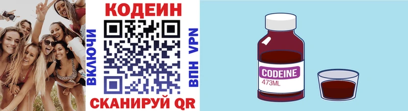 Кодеин напиток Lean (лин) Белоусово