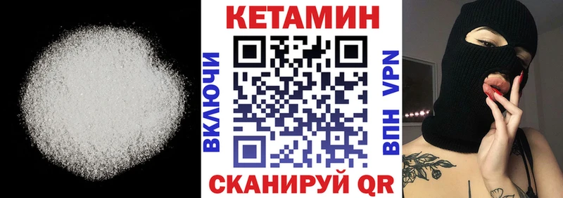 КЕТАМИН VHQ  цены наркотик  Белоусово 