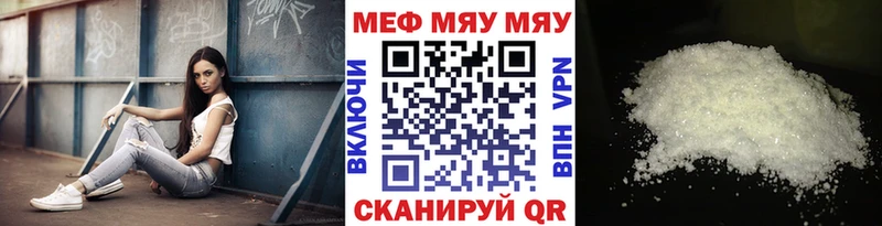 Мефедрон mephedrone закладки Белоусово