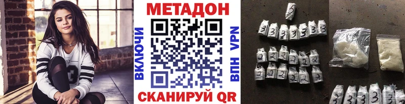 МЕТАДОН methadone наркошоп Белоусово
